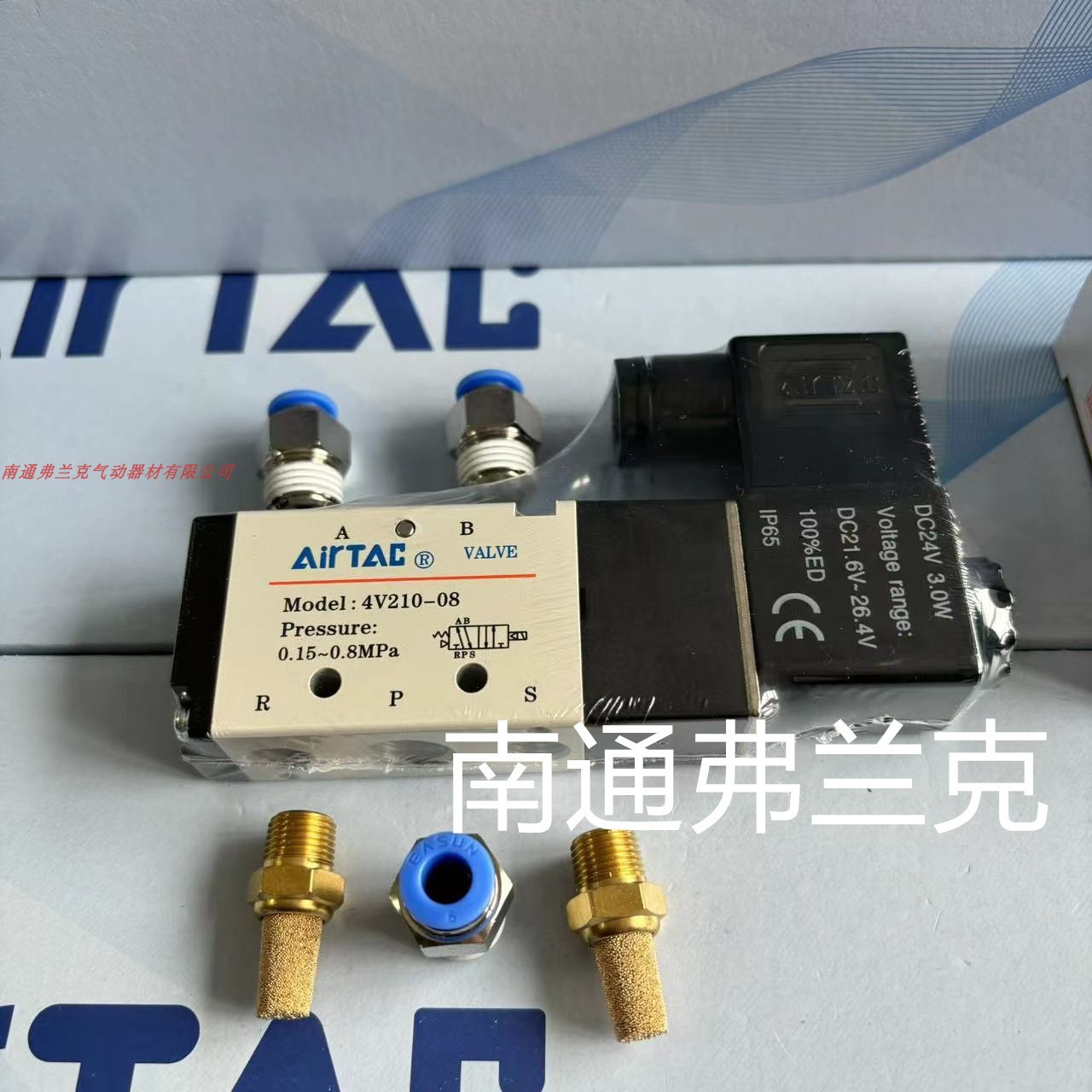 亚德客气动电磁阀4V210-08 DC24V 配插6的接头和配套消音器