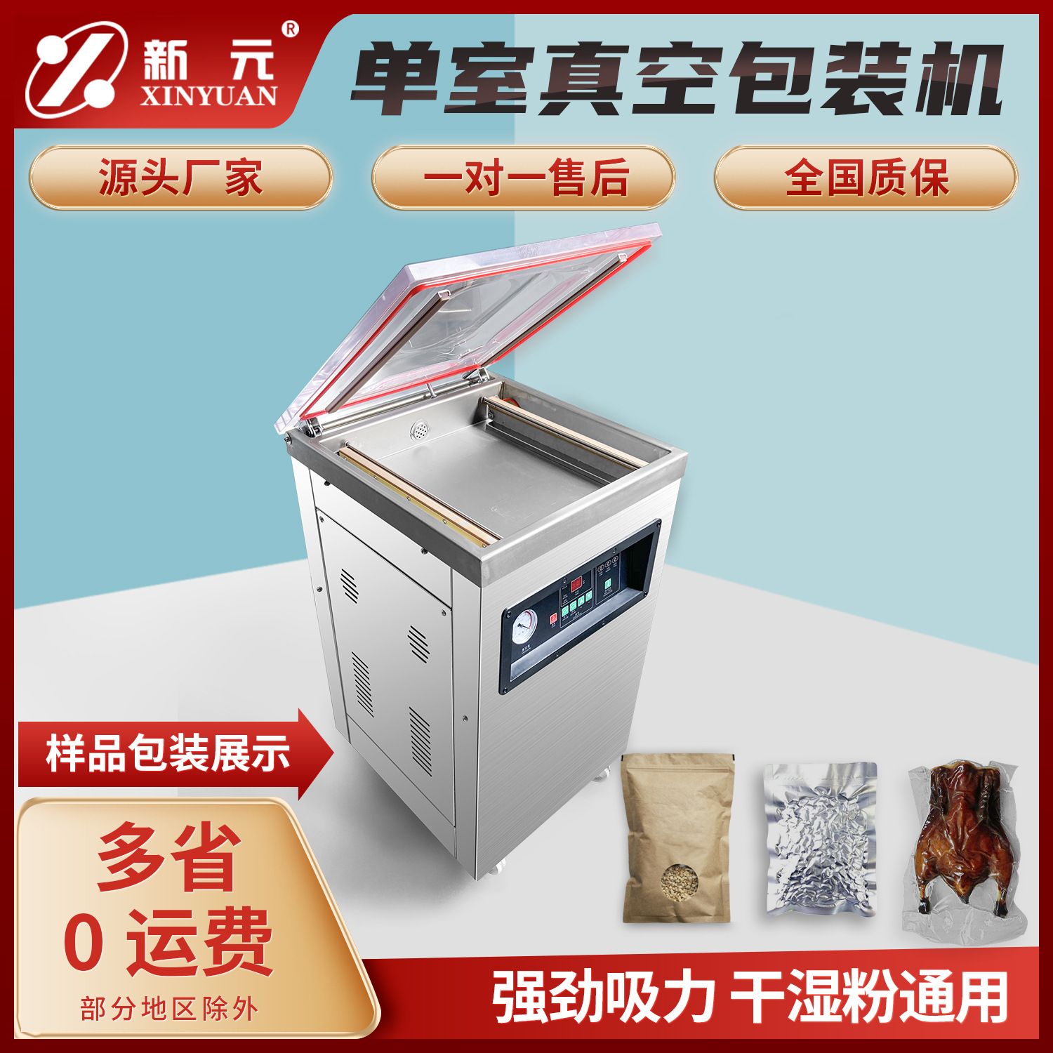 真空包装机塑料袋封袋塑封机食品保鲜干湿全自动封口机商用高效