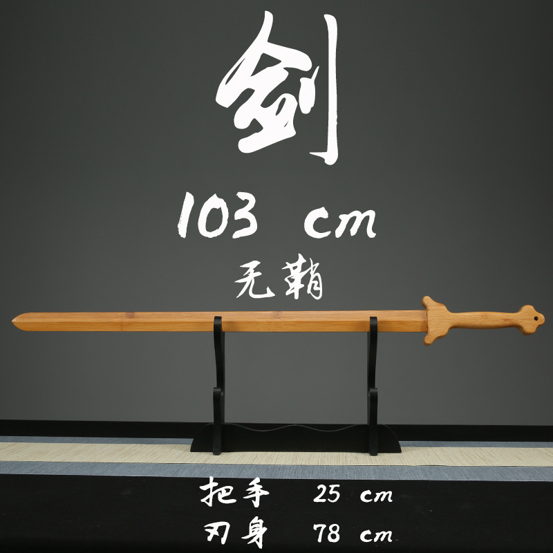 太極拳木剣、木剣、無垢材剣、武道トレーニング、フィットネス竹剣、苗剣、シングルハンドソード、大型ソード|undefined