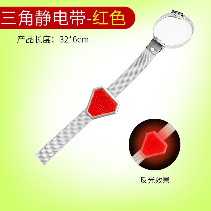 Qìchē Anti Static Grounding Strip for Cars, Sedans, SUVs (Static Rod/Key Bag) - simple-triangle-reflective-red-universal