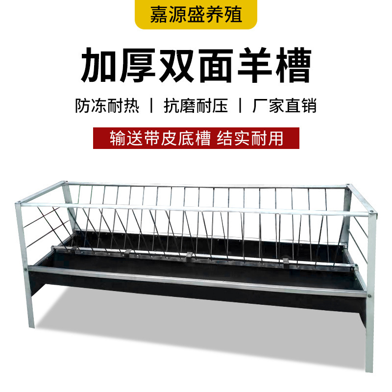 喂羊料槽子羊槽子胶皮半公分输送带帆线全新喂草喂料养殖料垒德株