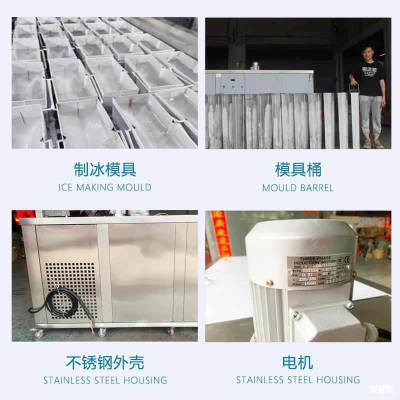 Large Industrial Ice Machine, Commercial Ice Brick Machine 0.3-10 Tons, Factory Cooling and Fresh-Keeping Crushed Ice Square Ice Machine