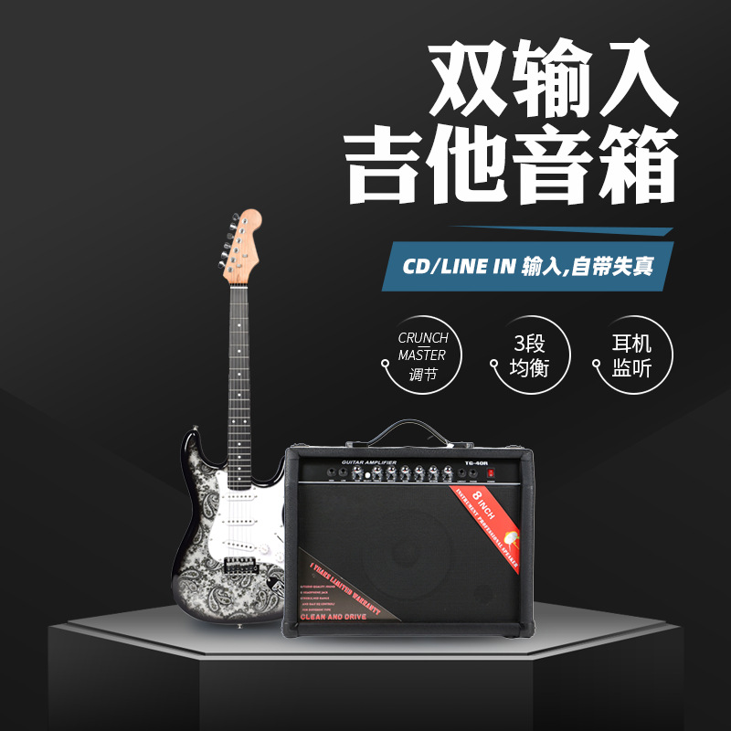 吉他40W音响外贸电吉他音箱Electric Guitar Sound乐器工厂直销