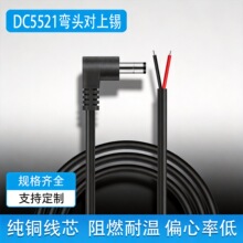 ���l��ɫdc5521 5525�����^16awg�Դ��1.31ƽ�����~�O�����L��