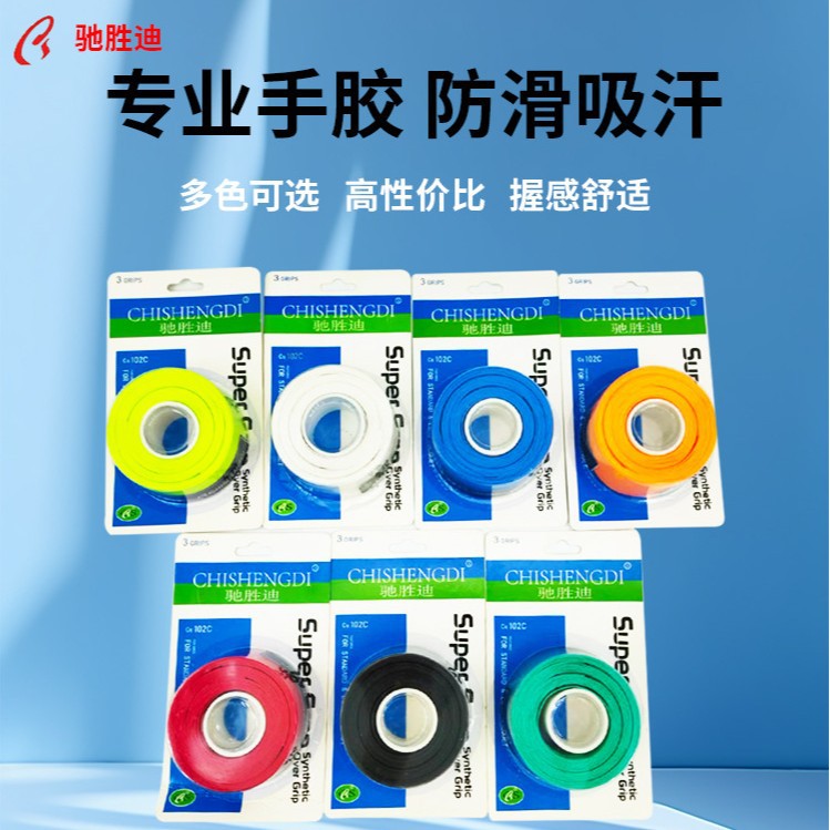 Chishengdi Wholesale Badminton Racket Grip Tape 102 Non-Slip Sweat-Absorbing Strap Grip Tape Wear-Resistant Handle Wrap Tape
