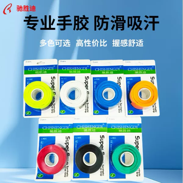 Chishengdi Wholesale Badminton Racket Grip Tape 102 Non-Slip Sweat-Absorbing Strap Grip Tape Wear-Resistant Handle Wrap Tape