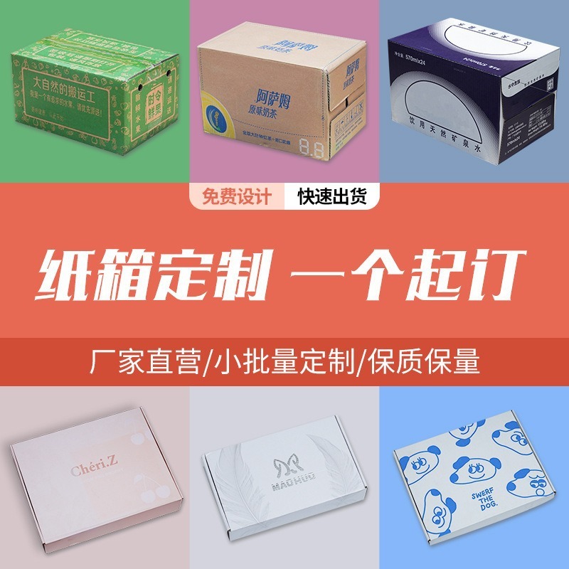 ハーフハイトカートン梱包箱スポット卸売エクスプレス物流一般包装No.3-12エクストラハード小箱カートン|undefined