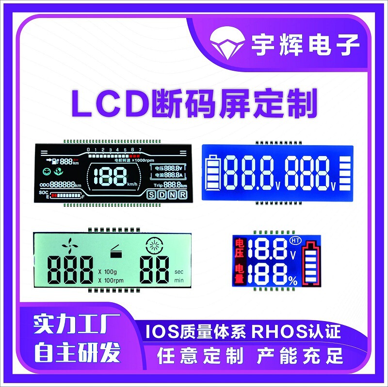 Source Factory Lcd Discontinued Code Display Screens, Segment Code Lcd Displays, Tn/Va Segment Code Screens, Instrument Display Screens Source Factory Lcd Discontinued Code Display Screens, Segment Code Lcd Displays, Tn/Va Segment Code Screens, Instrument Display Screens