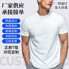 纯棉短袖t男款正肩体恤修身时尚衣服潮牌圆领半袖长袖工厂轻熟