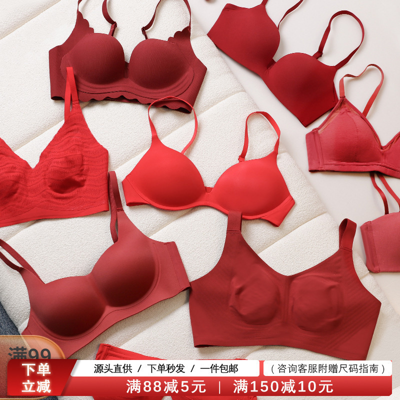 Good things are near! Red underwear women's wedding bride big chest small chest gathered seamless festive birth year bra