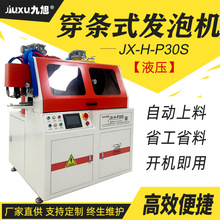 聚氨酯隔热发泡机 断桥铝全自动穿条填充设备 卷帘门腔体专用施工