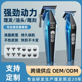 脱毛/剃毛器;理发器;电动剃须刀