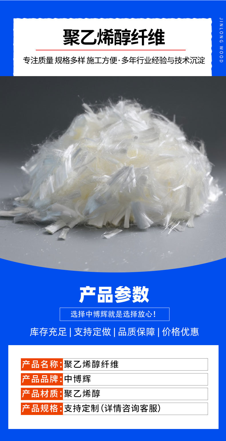 聚乙烯醇纤维_02.jpg