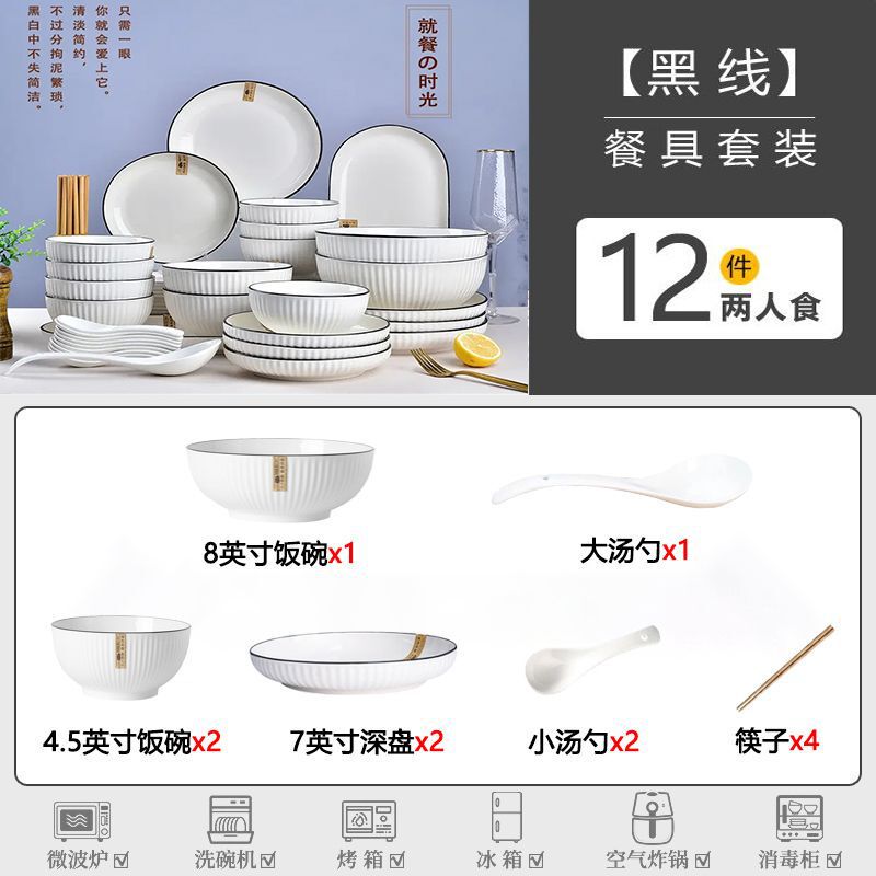 碗盘套装碗筷饭碗盘子家用组合高颜值餐具陶瓷餐具简约防烫碗碟厂|undefined