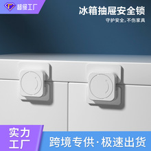 多功能锁扣宝宝防夹门神器抽屉锁冰箱锁儿童安全锁柜门锁橱柜锁新