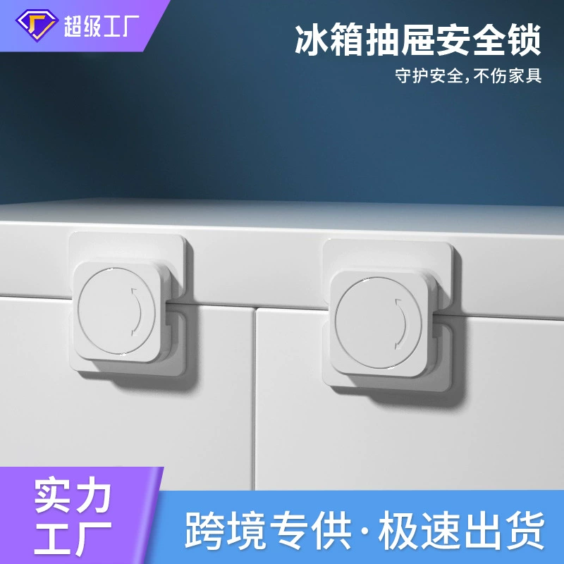 Многофункциональный замок ребенок анти-клип двери артефакт ящик замок холодильник замок шкаф замок новый