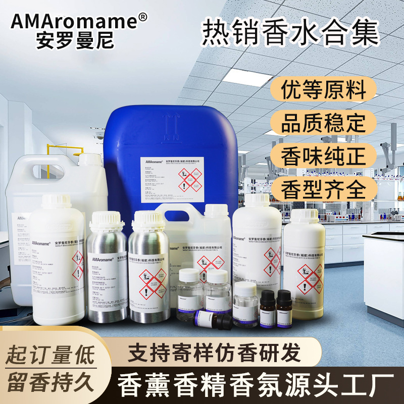 [Pan Hai L Root] Collected Shepherd Youth (Men) Moon Goddess Gin Wine Fragrance Perfume Fragrance Supplement