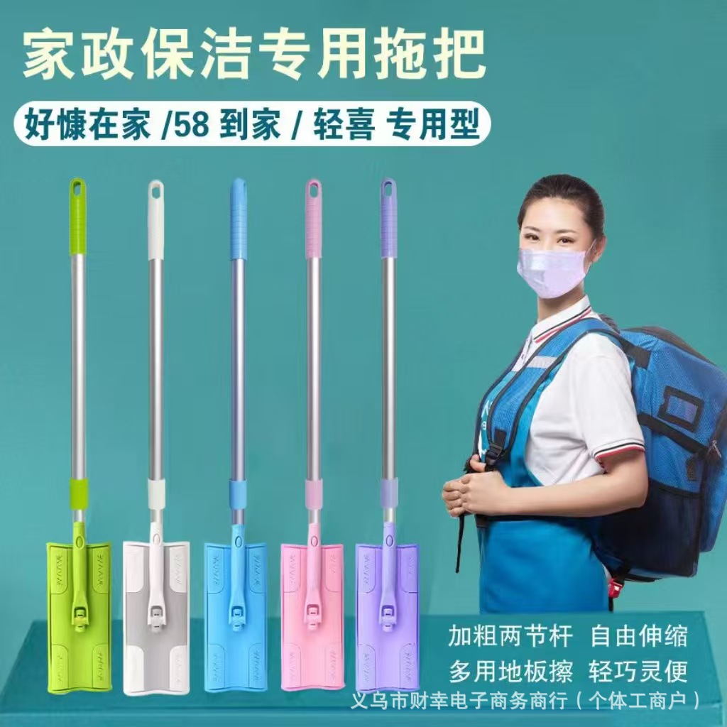 Kangduo Upgrade Bold Mop Rod Lightweight Flat Mop 58 Good Conceson Housekeeping and Cleaning with Floor Eraser Replacement