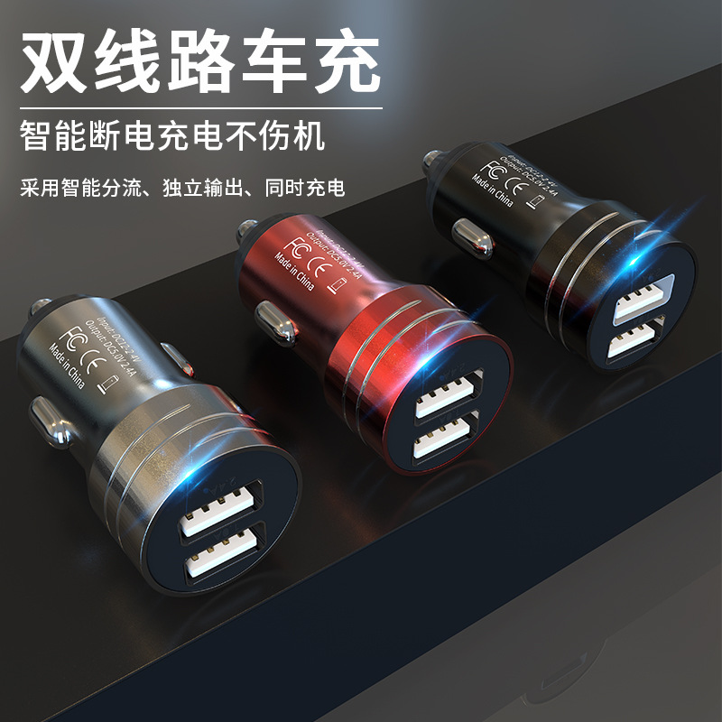 创意款金属车载充电器双口USB汽车点烟器货车充电头多头车充新款|ru