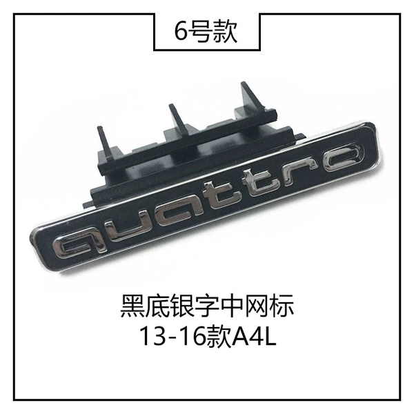 4-drive center grille black (13-16 models A4L)