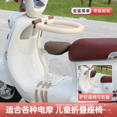 Foldable Thickened Seat Wholesale — Electric car child seat