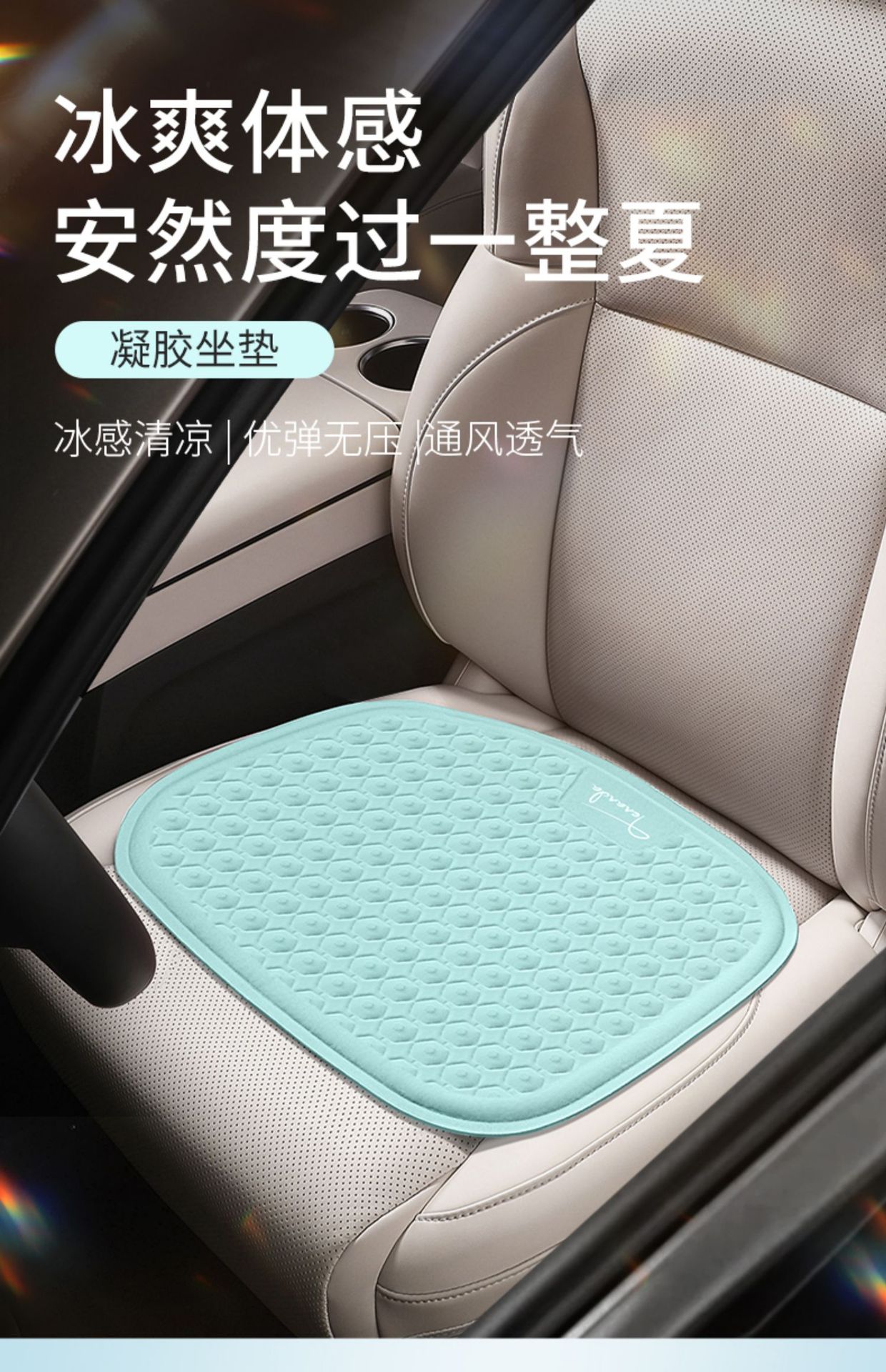 Car Seat Cushion, Cool in Summer, Ventilated and Breathable, Universal for All Seasons, Cool Feeling, Ice-Cool Gel Seat Cushion