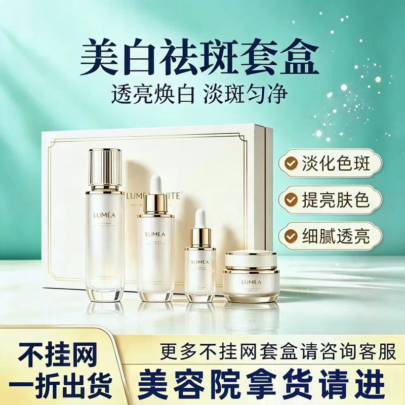 Beauty Salons Specialize in Whitening and Spot-Removing Products, Including Water Emulsions, Creams, Serums, and Facial Care Sets. Skin Care Products Are Not Available Online Beauty Salons Specialize in Whitening and Spot-Removing Products, Including Water Emulsions, Creams, Serums, and Facial Care Sets. Skin Care Products Are Not Available Online