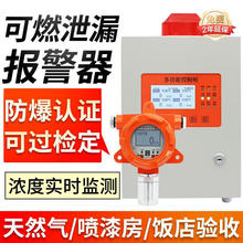 有毒可燃气体浓度探测警报器氢气油漆房瓦斯泄漏检测仪工业商用
