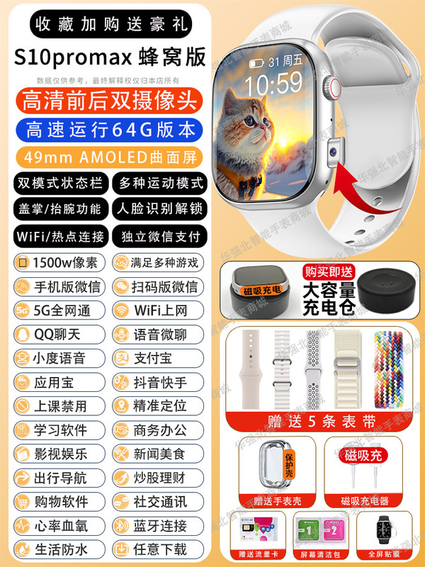 2025新款华强北s10promax智能电话手表可插卡watch顶配蜂窝版批发|undefined