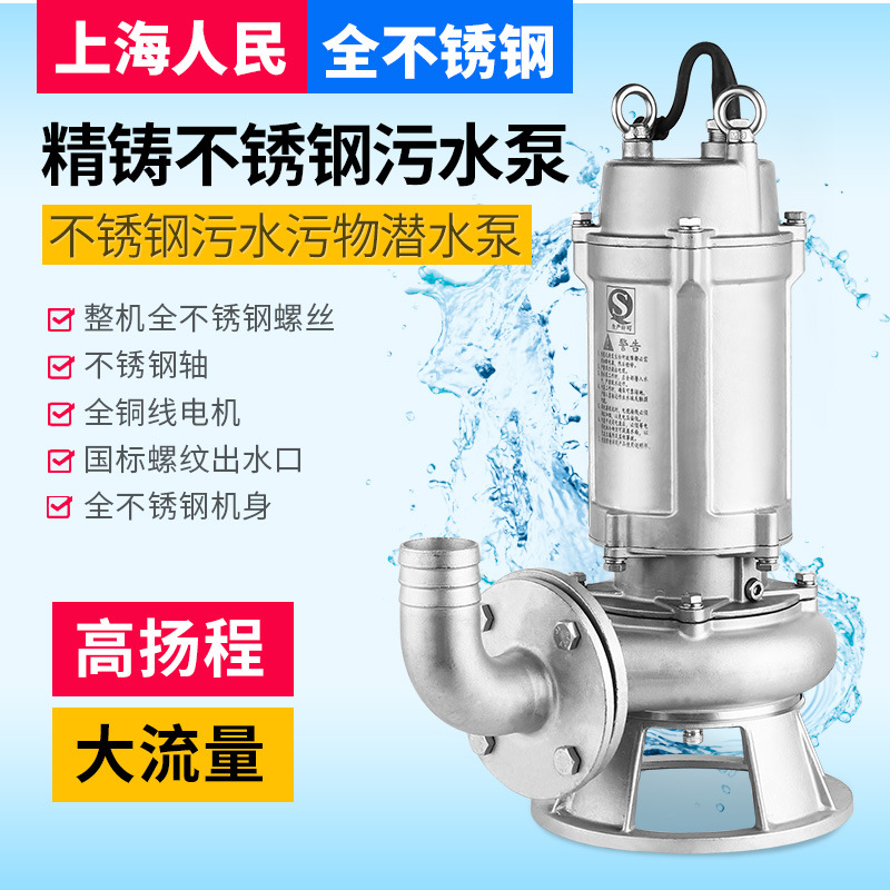 重庆WQP精铸全不锈钢潜水排污泵304/316L不锈钢化工污水排污泵离