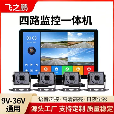 Business Vehicle Dashcam System, Integrated Reversing Camera, Four-Way High-Definition Night Vision Dashcam