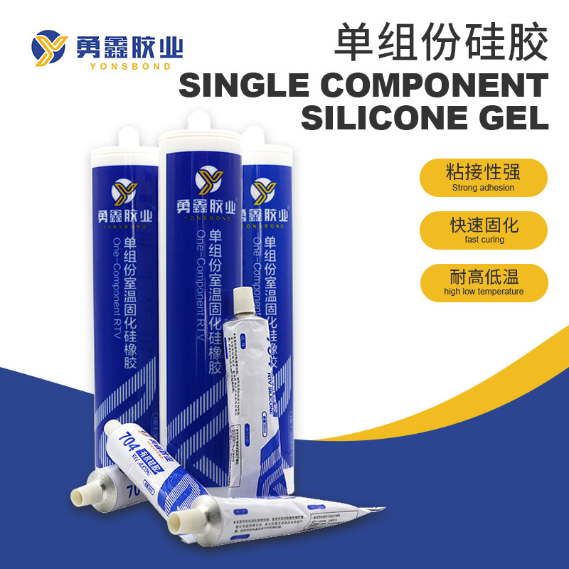 706硅橡胶半透明膏状半流淌单组份小分子RTV粘胶胶水硅酮胶