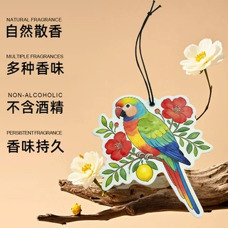 可爱动漫鹦鹉大象汽车香薰片挂饰定制卡通动物车载香片挂件定做