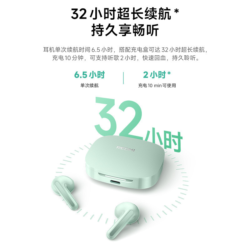 REDMI Buds 7S  红米无线蓝牙耳机半入耳主动降噪长续航耳机|undefined