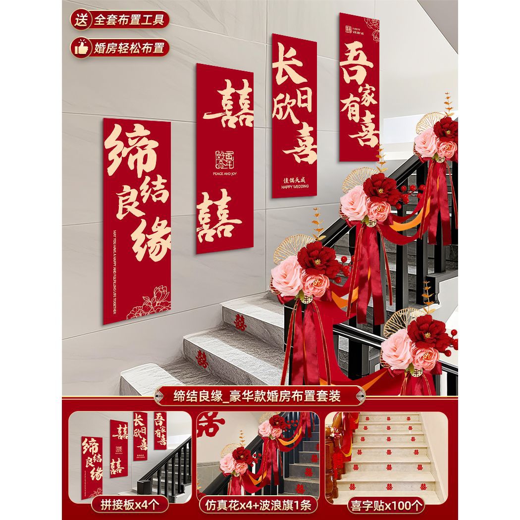 Diseño de boda conjunto rural auto-construido escalera pasamanos decoración de la pared de boda caracterización de dibujo de flores colgante