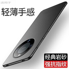 适用华为mate60pro手机壳新款mate60超薄磨砂保护套防摔男外壳