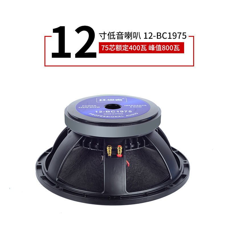 工場は10インチ12インチ190磁気75芯400wハイパワーアルミフレームスピーカーの卸売りを提供している|undefined