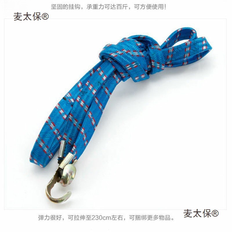 电动摩托车绑带弹力绳牛筋捆绑带松紧带钩绳拉货橡皮筋绳子麦太保