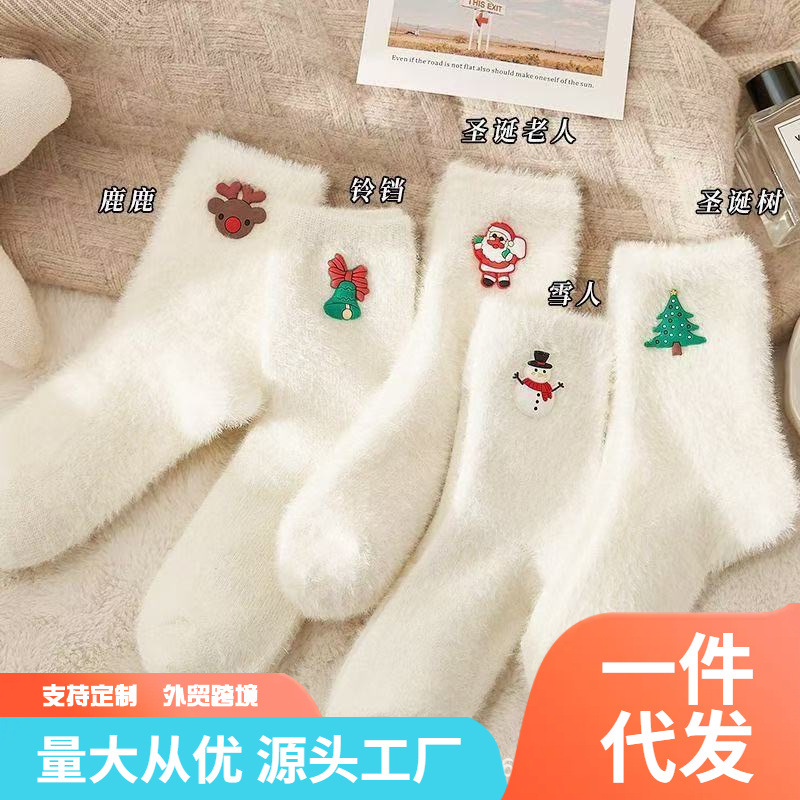 Cross-Border Christmas Socks, White Plush Embroidered Holiday Christmas Socks, Plus Velvet Home Sleep Socks, Cute Mid-Calf Socks