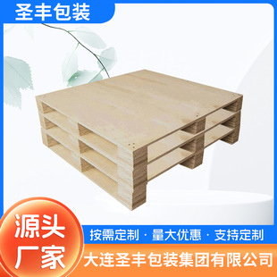 Multi-layer board pallet wooden logistics wooden pallet Dalian packing factory packing box