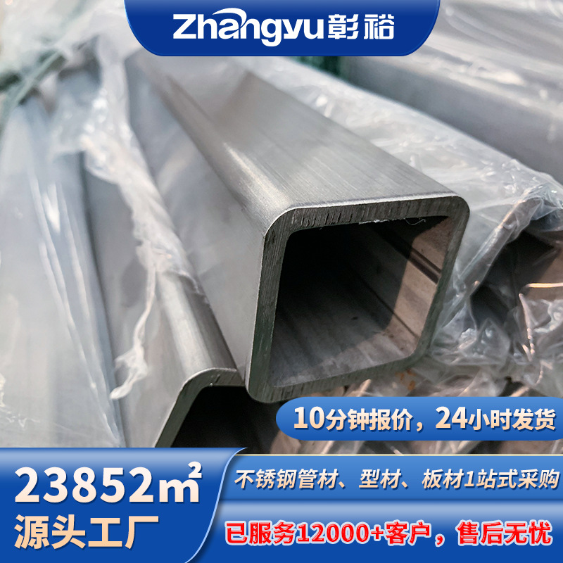 310s不锈钢方管50*50*2方矩管化工设备用方通不锈钢方钢厂家直发