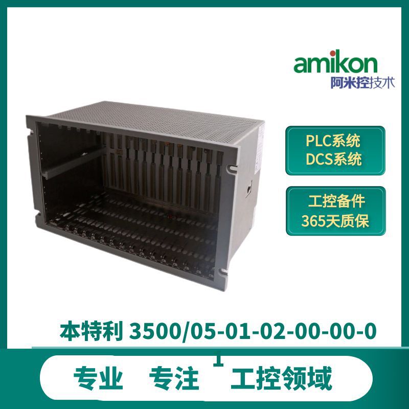 模块3500/33-01-00 本特利3500机组状态监测系统储备定额