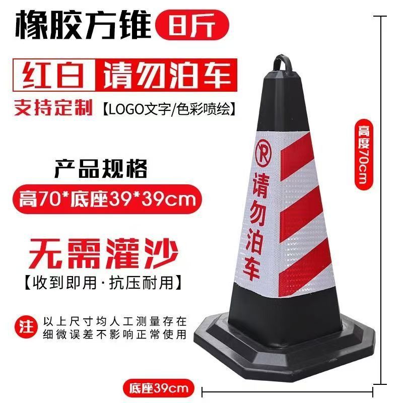 ゴムとプラスチックの道路コーン、反射コーン、警告コーン、四角コーン、三角コーン、アイスクリームコーン、円筒形のコーン、駐車禁止の駐車障害物|undefined