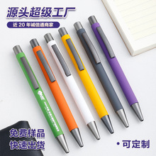 商务高端办公文具圆珠笔定制LOGO刻字广告宣传会议金属中性笔批发
