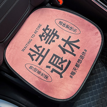 2023年新款短绒趣文冬季三件套汽车坐垫厂家直销一件代发