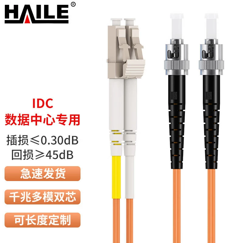 Гигабарная многомодовая волоконно-оптическая перемычка OM2 двойной фитиль LC-ST хвостовое волокно 50/125 прыгающий волокна