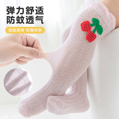 新生兒防蚊襪夏季薄款網眼寶寶櫻桃卡通空調過膝襪嬰兒鬆口長筒襪