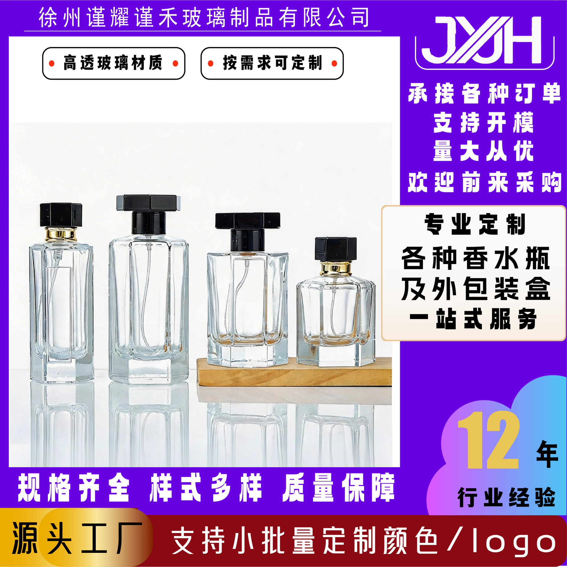 50ml100ml香水玻璃分装瓶多款便携香水瓶瓶按压喷雾化妆品玻璃瓶