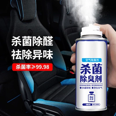 Air cooling agent for vehicle, deodorizer, air conditioner sterilizer, air - cologne-light-fragrance1-bottle-150ml-sterilizing-deodorizing-and-fragrance-retaining-3-in-1