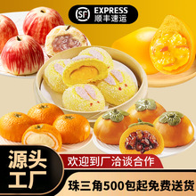 广式早茶点心速冻儿童营养早餐卡通包苹果芒果桔子包子珠三角包邮